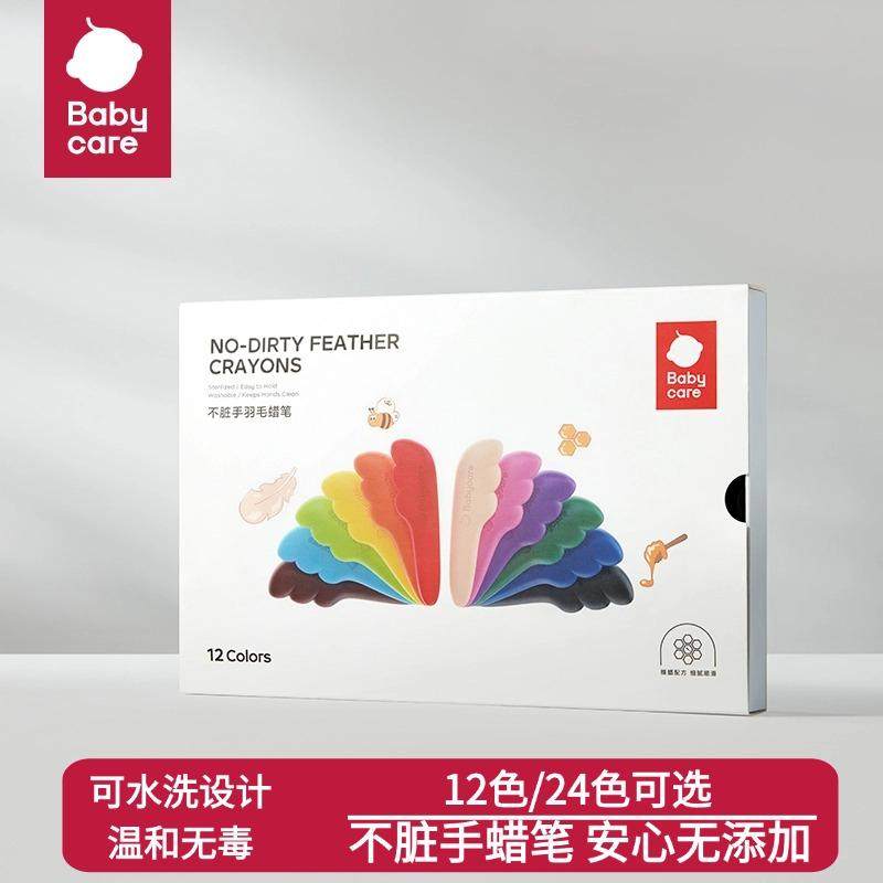 babycare宝宝羽毛丝滑蜡笔可水洗不脏手粘手安全无毒婴幼儿园画棒,文具电教/文化用品/商务用品,蜡笔,淘宝优惠券,粉丝福利购,淘宝优惠卷
