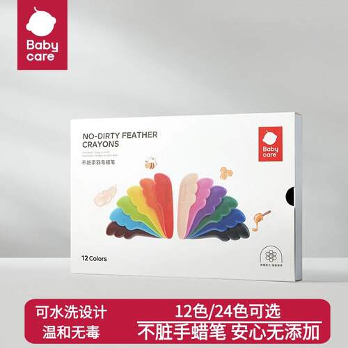 babycare羽毛蜡笔无添加画笔画棒