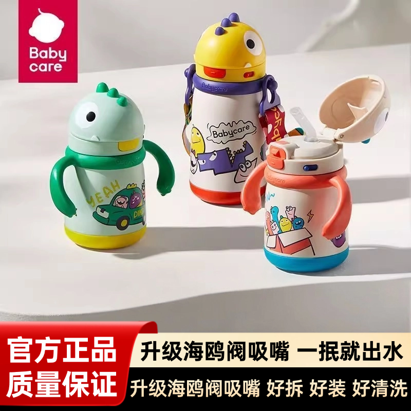 babycare儿童恐龙保温杯霸王龙杯
