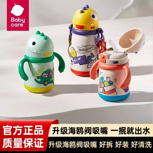 babycare儿童恐龙保温杯霸王龙杯