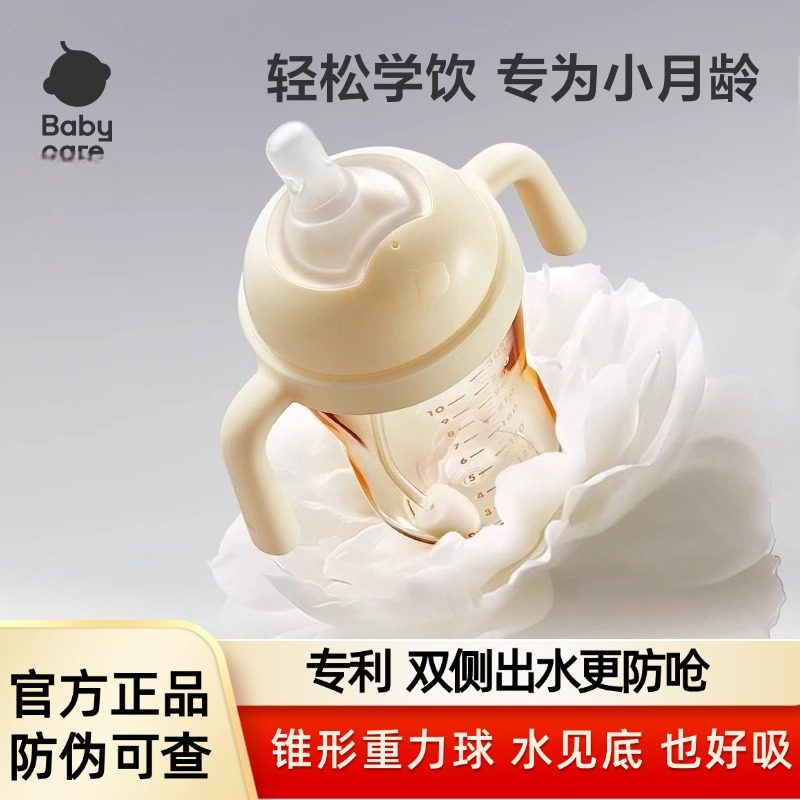 babycare花苞学饮杯鸭嘴杯婴儿宝宝6个月以上喝奶瓶防呛吸管水杯,婴童用品,儿童水杯,淘宝优惠券,粉丝福利购,淘宝优惠卷