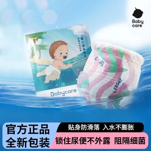 纸尿裤 超薄透气尿不湿拉拉裤 婴幼儿宝宝6片装 babycare婴儿游泳裤