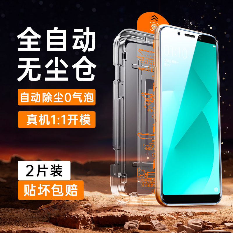 适用oppoa83钢化膜全屏全覆盖