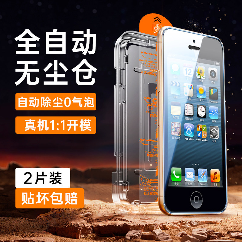 佳堂适用苹果5钢化膜全屏覆盖抗蓝光防指纹iPhone5手机膜高清防摔玻璃无白边ipone5防爆保护新款刚化膜全包边