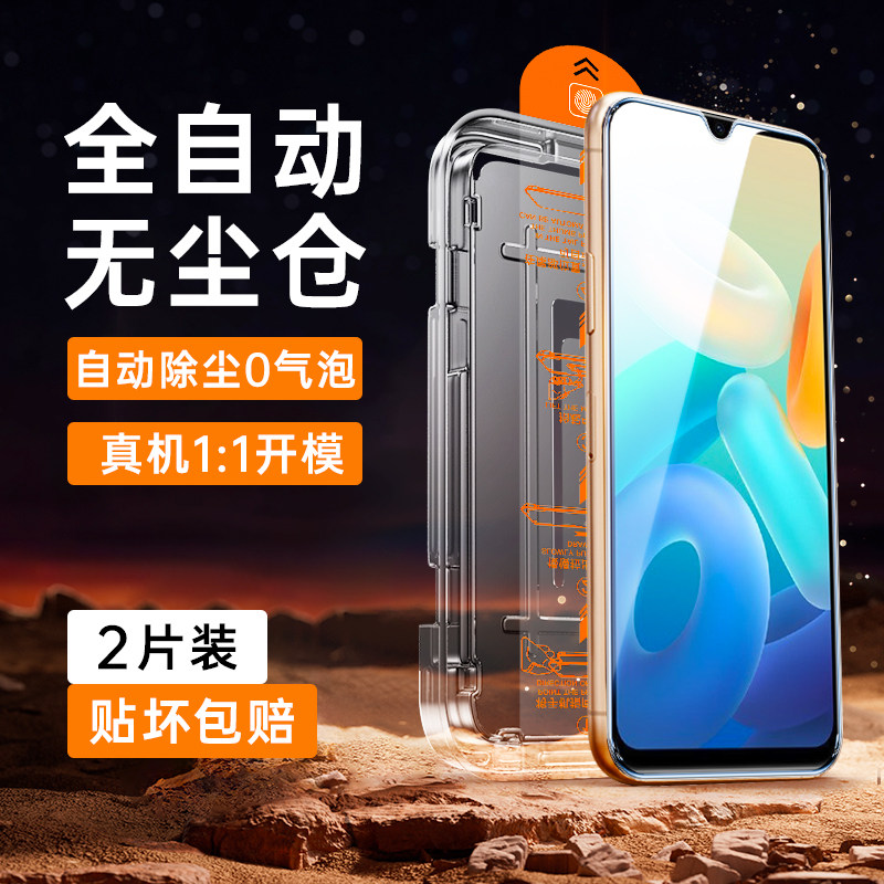 佳堂适用vivoy55s钢化膜5G全屏覆盖防摔贴膜神器抗蓝光Y55t手机膜无白边防指纹V2164A高清防爆Y55s刚化膜屏保