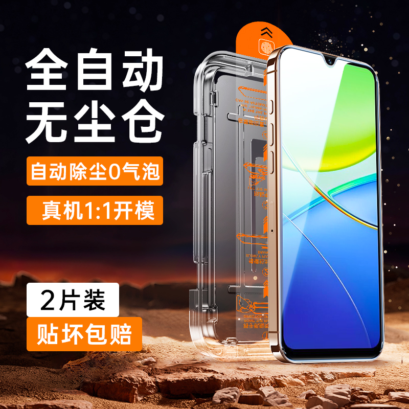 适用vivoy37钢化膜全屏全覆盖