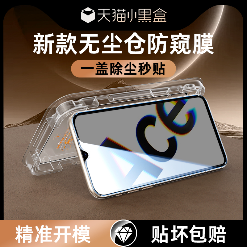 佳堂适用opporenoace秒贴无尘舱