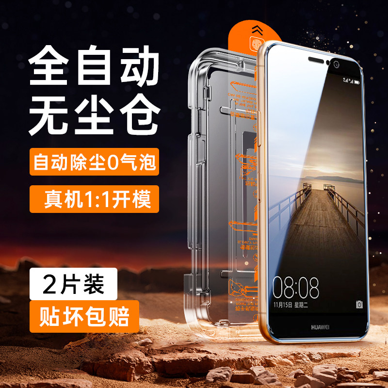 佳堂适用华为mate9钢化膜全屏覆盖抗蓝光防指纹mate9手机膜贴膜神器护眼高清无白边huawei刚化膜新款防尘防摔