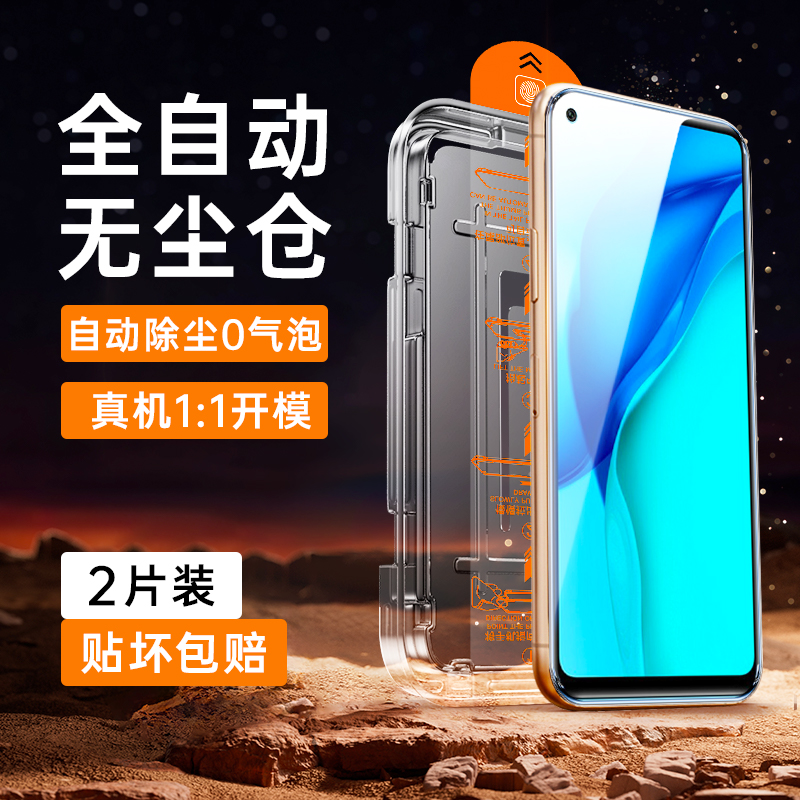 适用华为麦芒9钢化膜全屏全覆盖