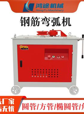 GWH16-24钢筋弯弧机螺纹钢圆钢角铁槽钢圆管方管全自动数控弯圆机