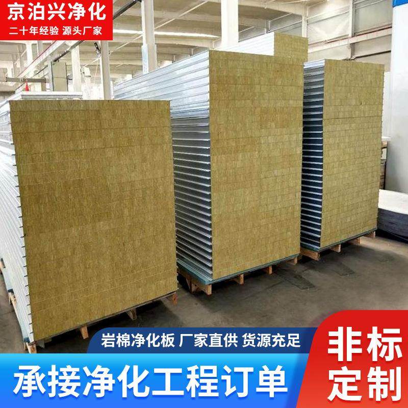 机制岩棉夹芯彩钢板保温板复合夹芯板无尘车间防火阻燃隔墙吊顶板,基础建材,墙体外保温体系,淘宝优惠券,粉丝福利购,淘宝优惠卷