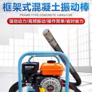 插入式振动棒汽油柴油混泥土震动泵混凝土振捣棒水泥震动器振动泵
