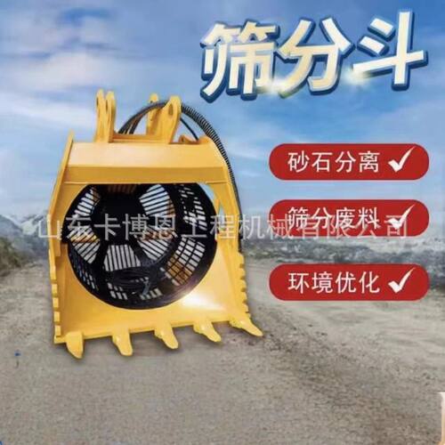 挖机筛分斗挖机液压滚筒筛分斗多功能洗沙斗挖机分离斗