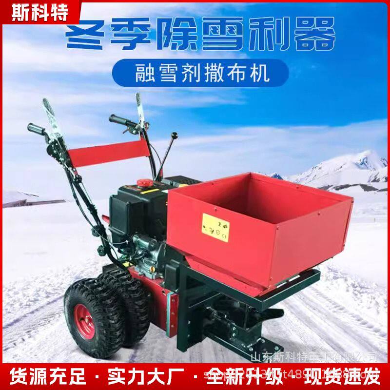 手推式融雪剂撒布机小型市政道路化雪撒盐机积雪路面除雪化冰机