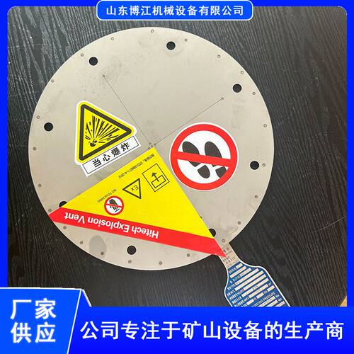爆片无火焰泄爆片方形圆形防爆板 除尘管道不锈钢泄爆片方爆片
