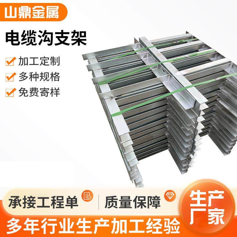 电缆沟支架配件厂家加工铝合金热镀锌电缆支架电力通信吊架托架,基础建材,排水沟槽/盖板,淘宝优惠券,粉丝福利购,淘宝优惠卷