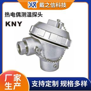 耐磨热电偶 大头KNY热电偶测温探头 高精度高温K型温度传感器