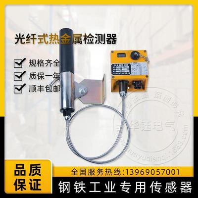 光纤式热金属检测器OFH-A1C3-4ZC1适合目标工件温度特别高的场合