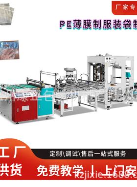 PE电割袋制袋机  热切边封制袋机 DRQ-800 PE自粘袋切袋机厂家