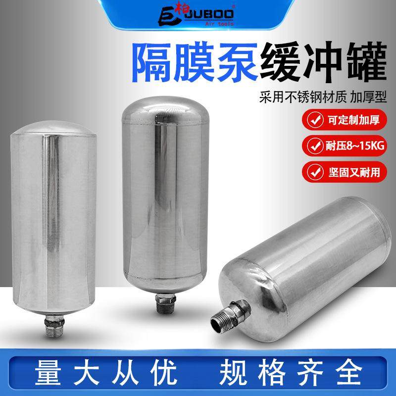 气动隔膜泵缓冲罐不锈钢加厚缓冲瓶A-20油漆泵储气压瓶蓄料罐配件,搬运/仓储/物流设备,加料机,淘宝优惠券,粉丝福利购,淘宝优惠卷