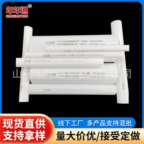 pc阻燃穿线管 高强度聚氯乙烯塑料管  电力保护套管 多规格