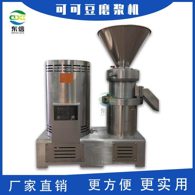 直供可可豆研磨机 可可豆磨浆机 可可豆研磨磨浆机 1000kg/h,机械设备,研磨机,淘宝优惠券,粉丝福利购,淘宝优惠卷