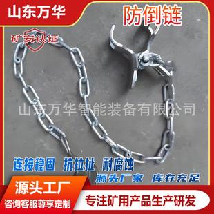 矿用单体支柱防倒链  液压支柱链条链子  单体支柱硬连接防倒装置