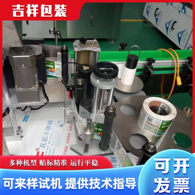 全自动圆瓶贴标机扁瓶方瓶玻璃瓶子矿泉水瓶圆罐子不干胶贴标签机
