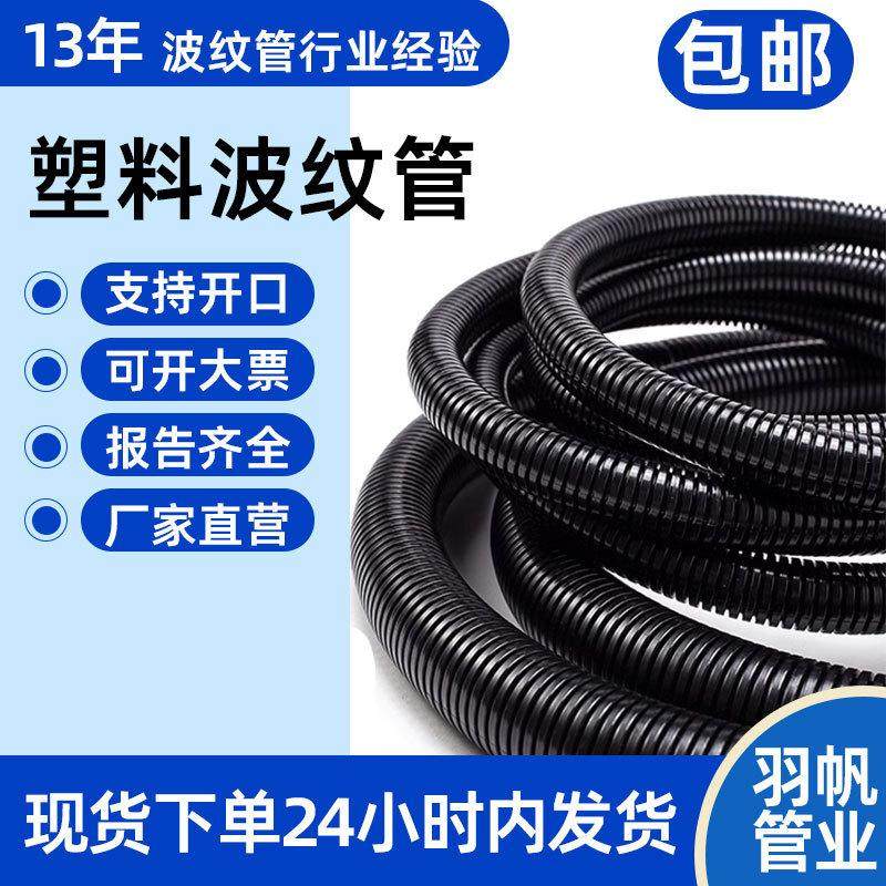 厂家 配件pa塑料波纹管电工pe穿线管pp螺纹软管汽车电线保护套,工业油品/胶粘/化学/实验室用品,压铸液,淘宝优惠券,粉丝福利购,淘宝优惠卷
