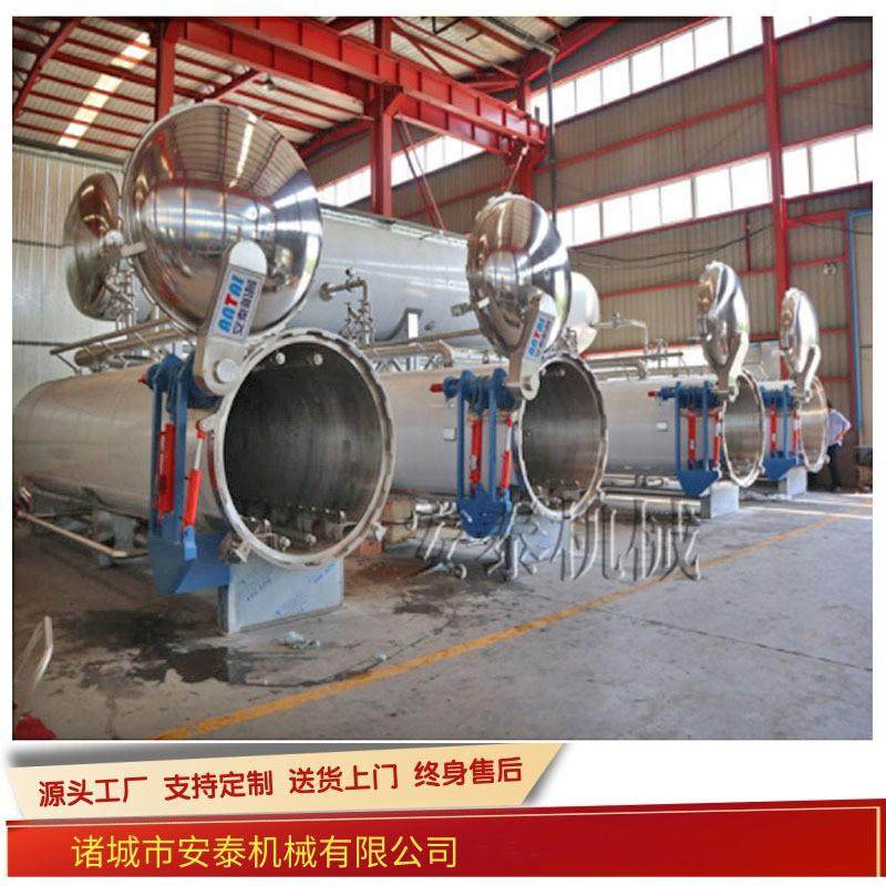 全自动即食燕窝调理型杀菌锅 熟食杀菌釜 真空鸭掌水浴杀菌锅现货,搬运/仓储/物流设备,加料机,淘宝优惠券,粉丝福利购,淘宝优惠卷