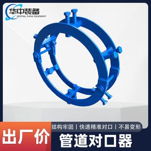 钢管对口器 液压管道对口器 焊前管子对口机环形对接器