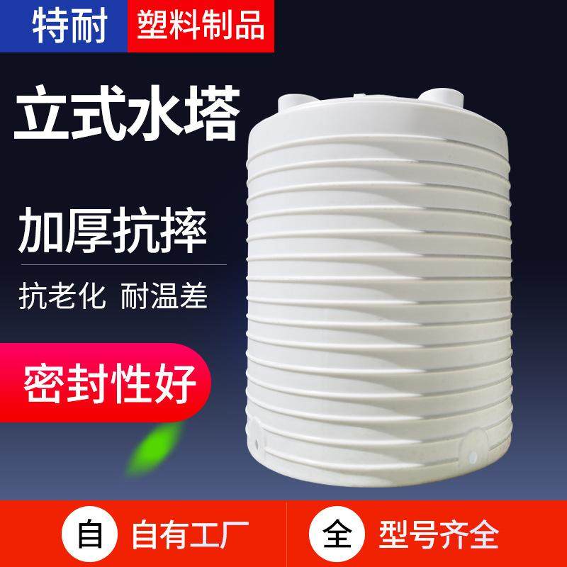 零售20立方化工塑料储罐 15立方PE水箱 25立方塑料塔生产厂家,工业油品/胶粘/化学/实验室用品,压铸液,淘宝优惠券,粉丝福利购,淘宝优惠卷