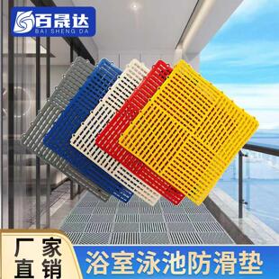 浴室防滑垫拼接镂空防水地垫游泳馆地板卫生间淋浴房加厚脚垫