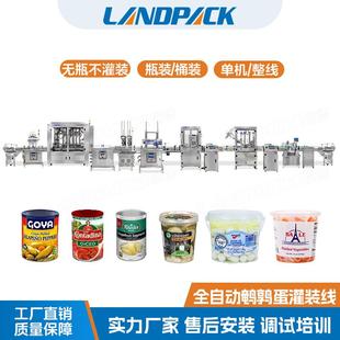 全自动鹌鹑蛋灌装线 卤味卤水6头活塞灌装机 颗粒液体灌装包装线