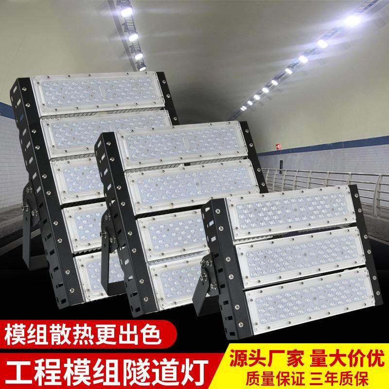 led隧道灯 模组泛光灯 防水防爆涵洞顶部照明灯工地高亮led投射灯,搬运/仓储/物流设备,加料机,淘宝优惠券,粉丝福利购,淘宝优惠卷