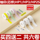 适配柚印HP2s芯烨LP1标签打印纸热敏商品打码 价格防水彩色无痕贴