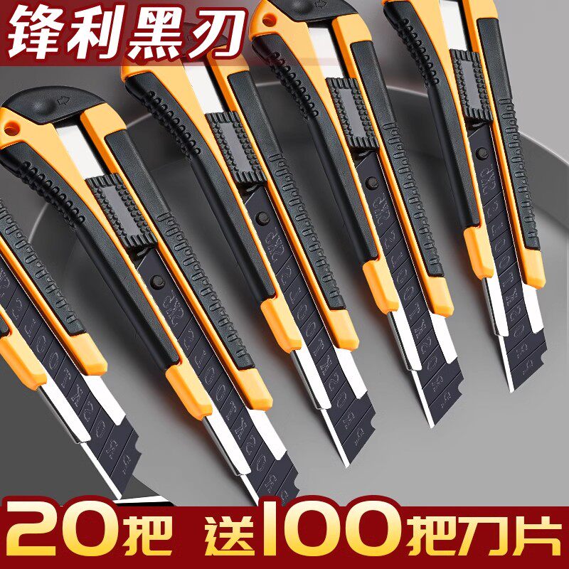 包胶美工刀黑刃刀片大号拆快递开箱裁纸用壁纸刀加厚高碳钢多功能拆切