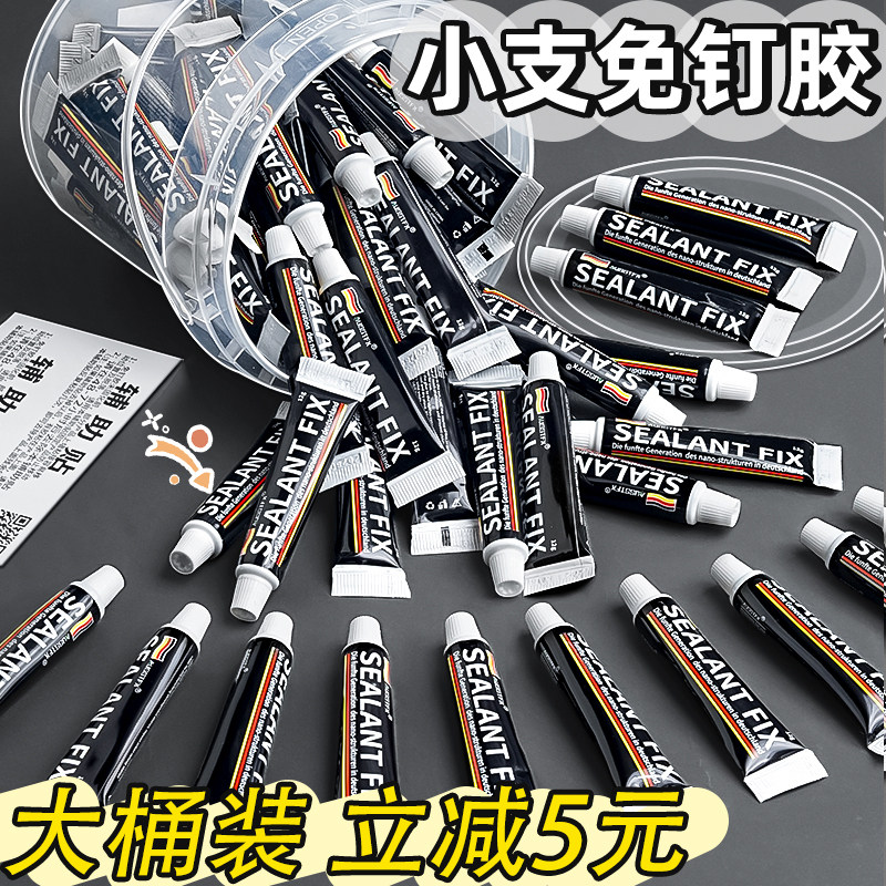 桶装免钉胶强力胶多功能高粘度超强墙面瓷砖贴墙专用金属墙壁镜子踢脚线卫生间置物架挂钩小支免打孔胶水K1