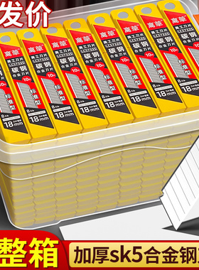 1000片美工刀刀片大号18mm工业用刀具刀片壁纸刀裁纸刀介刀墙纸专用刀架片美缝加厚sk5锋利刀片架子切割剪B1