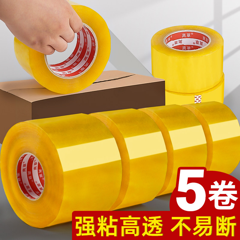 透明胶带大卷强粘快递打包专用胶图片