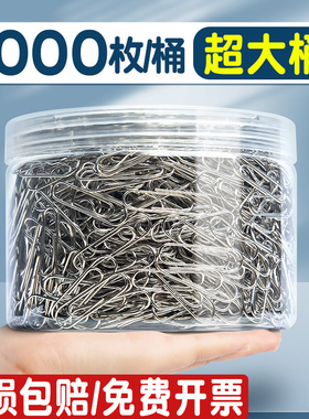 桶装】回形针办公用品别针曲别针固定衣服彩色回形针书签创意可爱文具大号回型针1000枚回行针夹子回旋针包邮