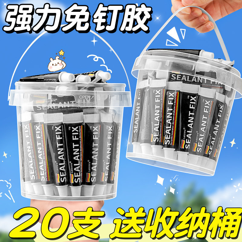 高粘度免钉胶贴墙专用粘得牢金属墙面置物架挂钩镜子画框瓷砖地板踢脚线多功能防水家用免打孔强力胶水K1