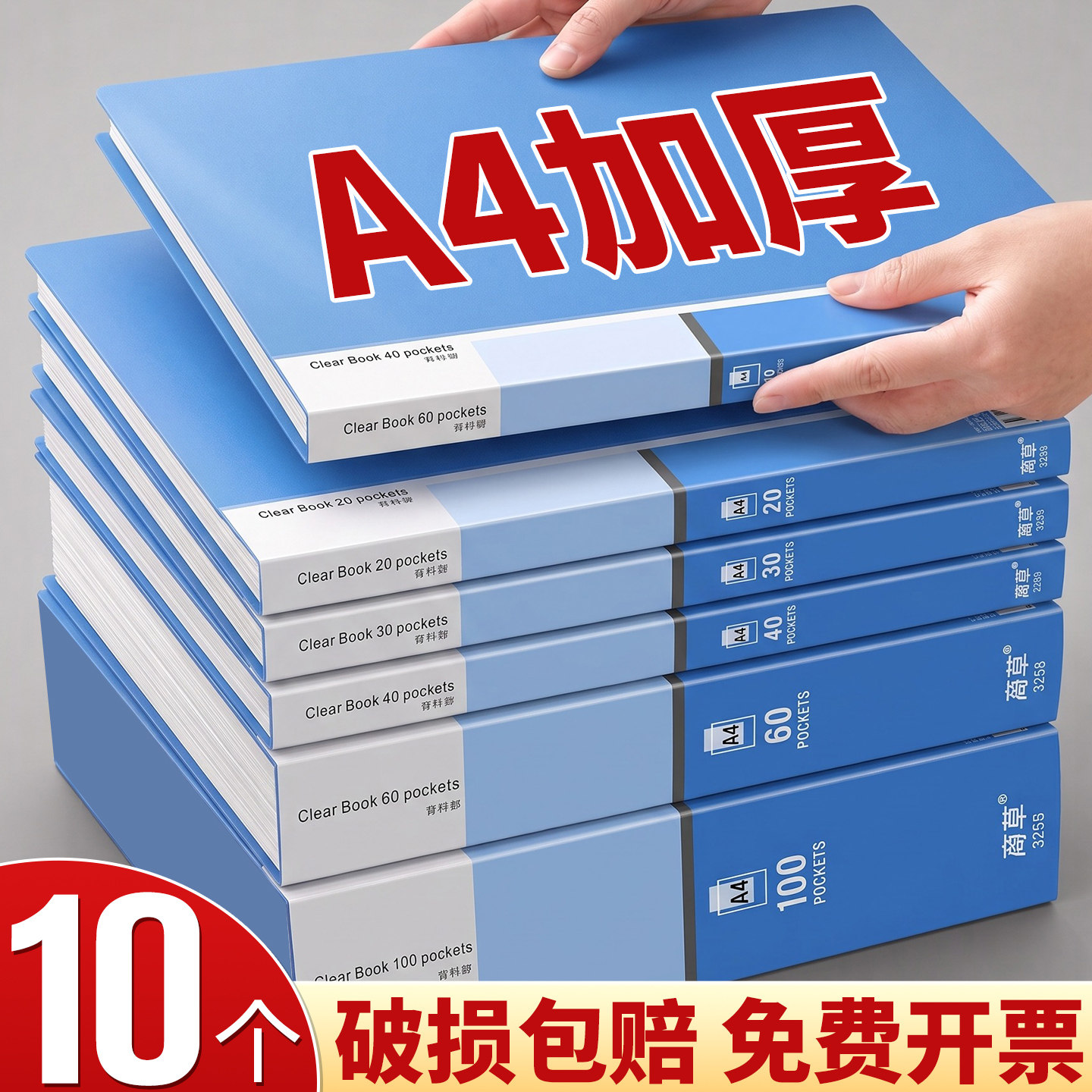 6种尺寸可选100个a4文件夹资料册