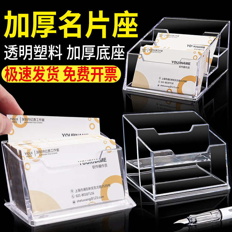 名片盒高档前台商务大容量透明亚克力卡片名片收纳盒男创意放名片架子摆台桌面名片架托名片座个性名片夹定制,文具电教/文化用品/商务用品,名片盒,淘宝优惠券,粉丝福利购,淘宝优惠卷