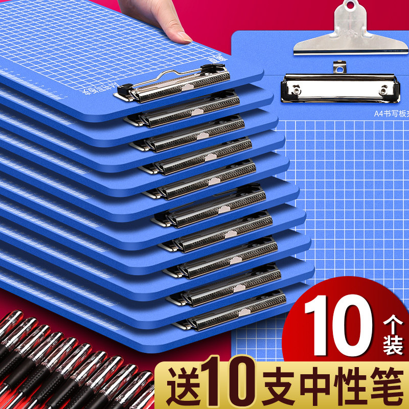 送中性笔10个文件夹书写板硬塑料图片