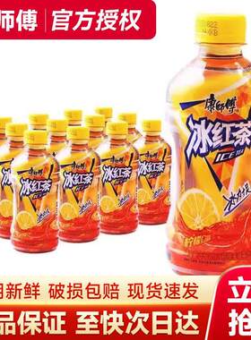 康师傅小瓶冰红茶330ml*6瓶0脂调味茶饮料火锅聚餐推荐特价2瓶yb