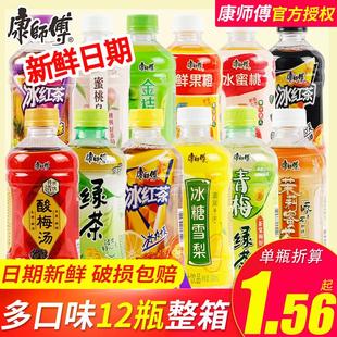 康师傅冰红茶330ml*6/12瓶冰糖雪梨酸梅汤茉莉蜜茶饮料网红饮品yb