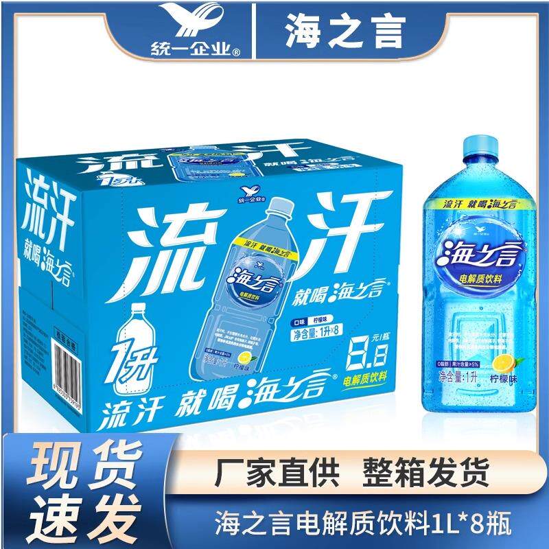 海之言整箱大瓶电解质饮料畅饮图片