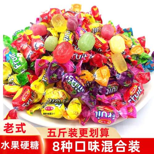 8090后怀旧老式水果糖硬糖多口味