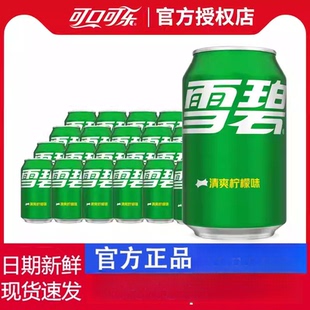 可口可乐雪碧330ml*6/12罐装整箱经典易拉罐碳酸饮料百事可乐yb